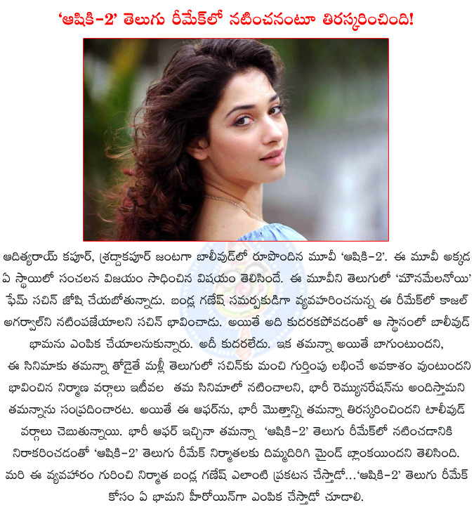 tamanna,sachin joshi,aashiqui-2,aashiqui-2 remake,tamanna rejects aashiqui-2 telugu remake,tamanna rejects aashiqui-2,aagadu,bandla ganesh,sachin joshi in aashiqui-2 telugu remake,  tamanna, sachin joshi, aashiqui-2, aashiqui-2 remake, tamanna rejects aashiqui-2 telugu remake, tamanna rejects aashiqui-2, aagadu, bandla ganesh, sachin joshi in aashiqui-2 telugu remake, 